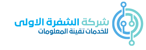 شركة الشفرة الاولى